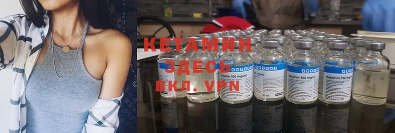 Кетамин ketamine  Гусев 